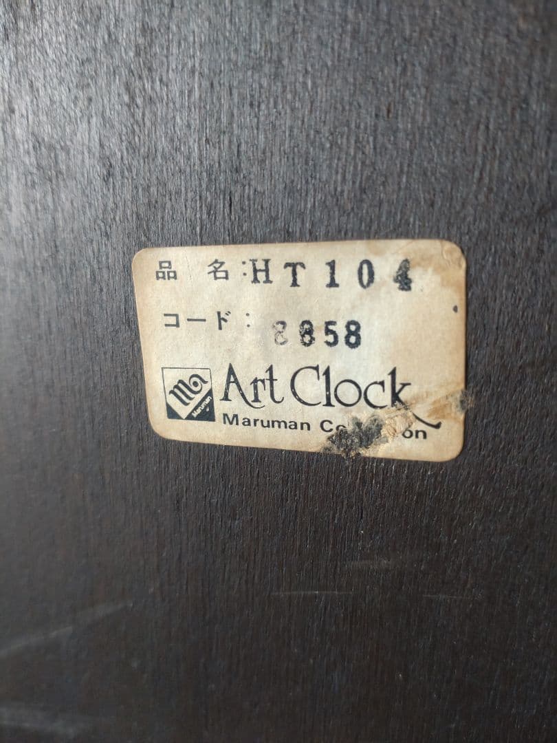 柱時計 ホールクロック Art Clock HT104