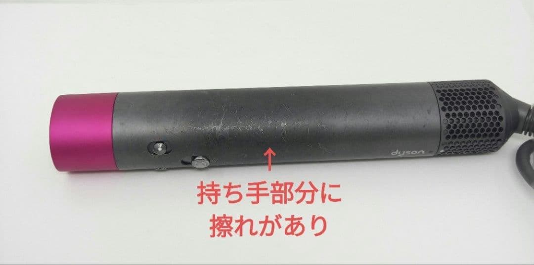 Dyson Airwrap ダイソン エアラップ ドライヤー R58