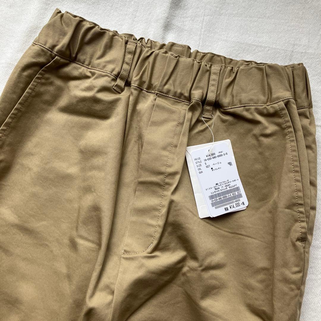 新品　ジャーナルスタンダードラックス コンパクトチノストレッチ サルエルパンツ