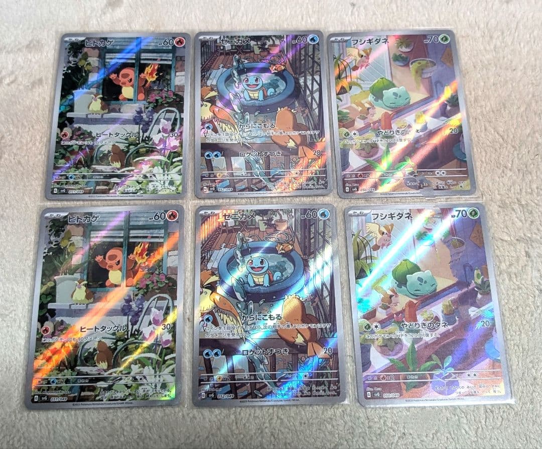 マクドナルド ポケモンカード ハッピーセット 御三家ar 海外 プロモ