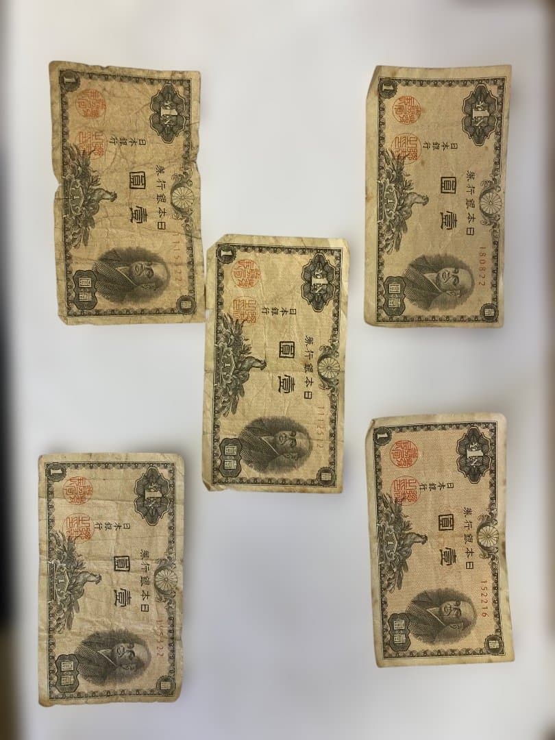 明治時代 旧貨幣 壱園 ５セット　全16枚