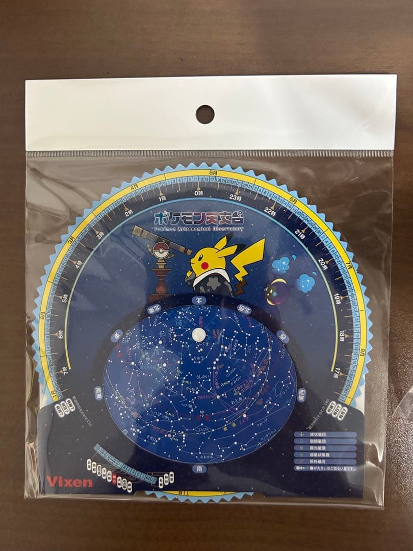 ポケモン天文台　ピカチュウ ぬいぐるみ 3体セット　おまけ付き