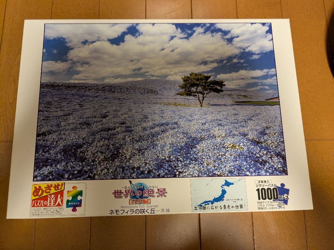 パズルの達人 他 ジグソーパズルセット