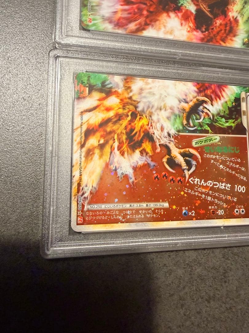 【連番】ポケモンカード　ホウオウLEGEND　PSA10　PSA9 2枚セット