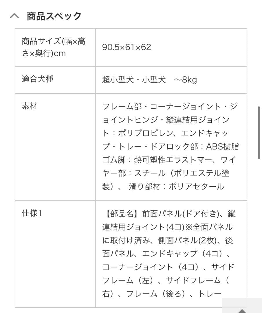 新品未使用 リッチェル 犬用ゲージ ブラウン色