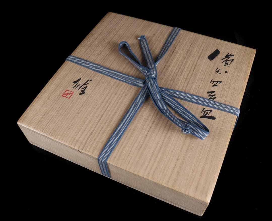 人間国宝 藤原雄 備前 四方皿 34ｃｍ　共箱