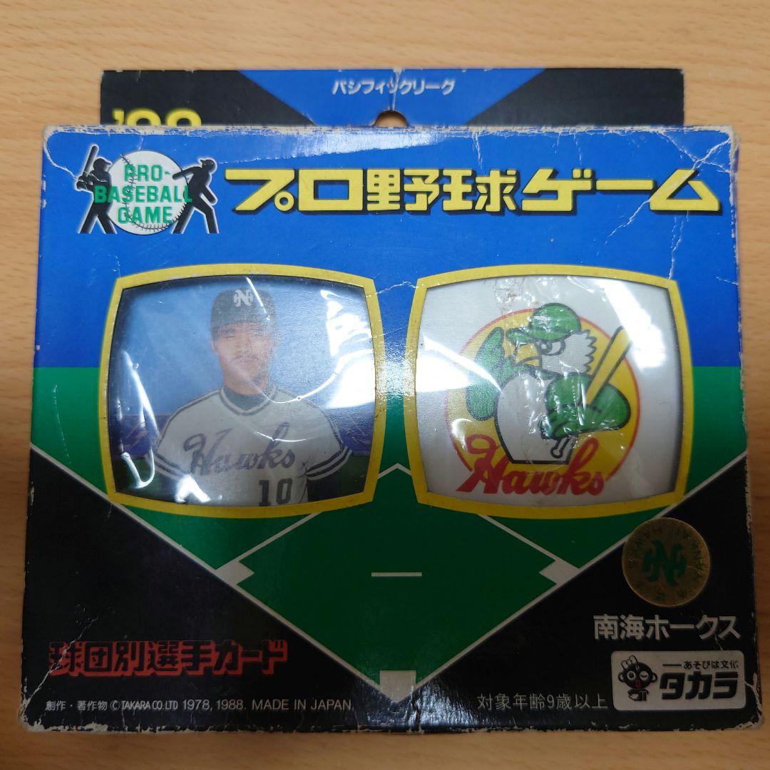 タカラ　プロ野球ゲーム88年　南海ホークス