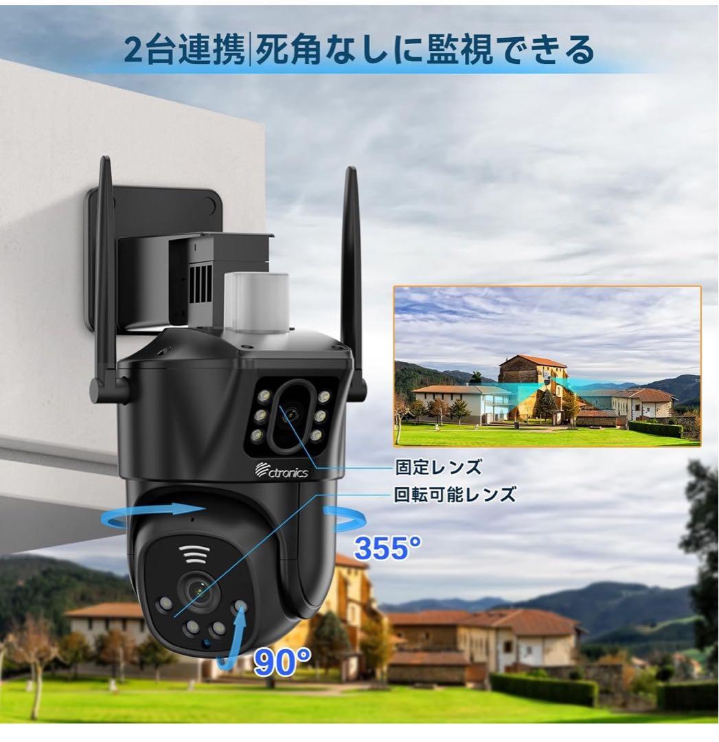Ctronics 防犯カメラ 屋外 5GWi-Fi対応 CTIPC-720C