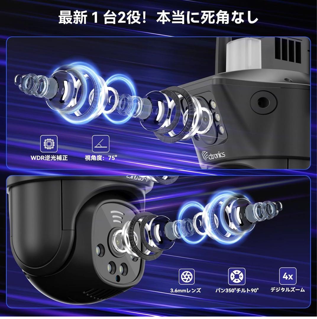 Ctronics 防犯カメラ 屋外 5GWi-Fi対応 CTIPC-720C