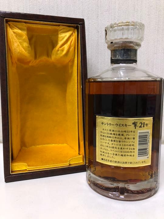 サントリー 響 700ml 21年