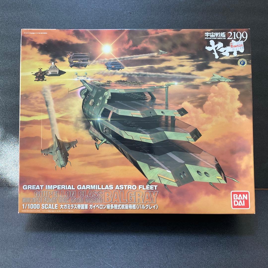 バンダイ プラスチックキット 1／1000 宇宙戦艦ヤマト2199 ガイペロン…