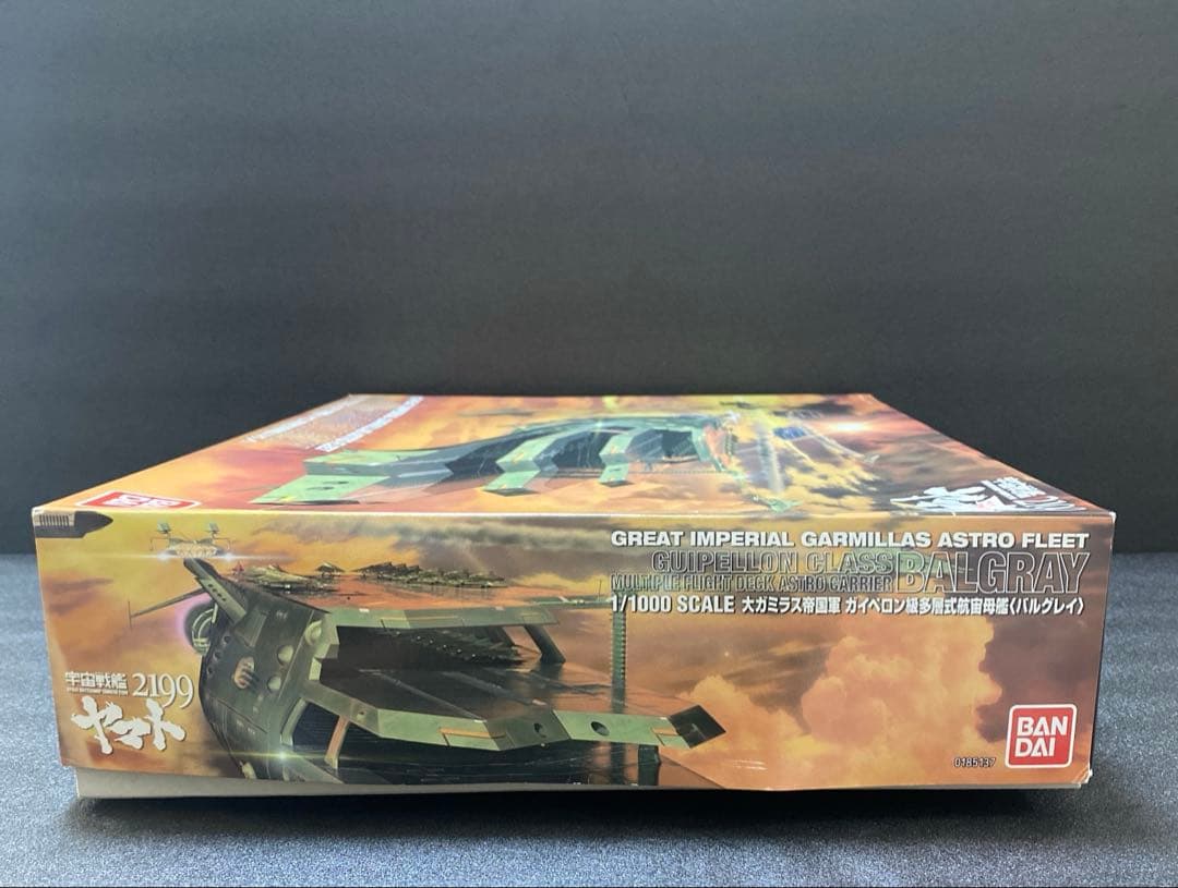 バンダイ プラスチックキット 1／1000 宇宙戦艦ヤマト2199 ガイペロン…