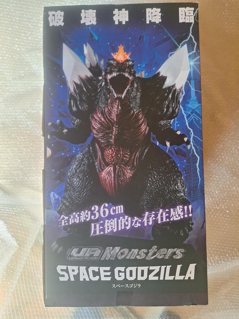 超貴重！メガハウス UA Monster スペースゴジラ 未開封品