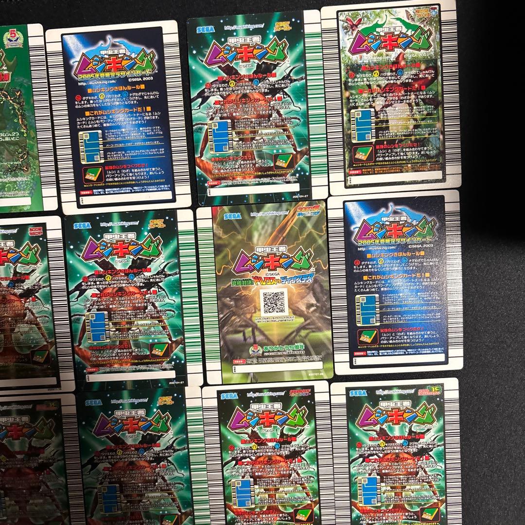 ムシキングカードまとめ売り