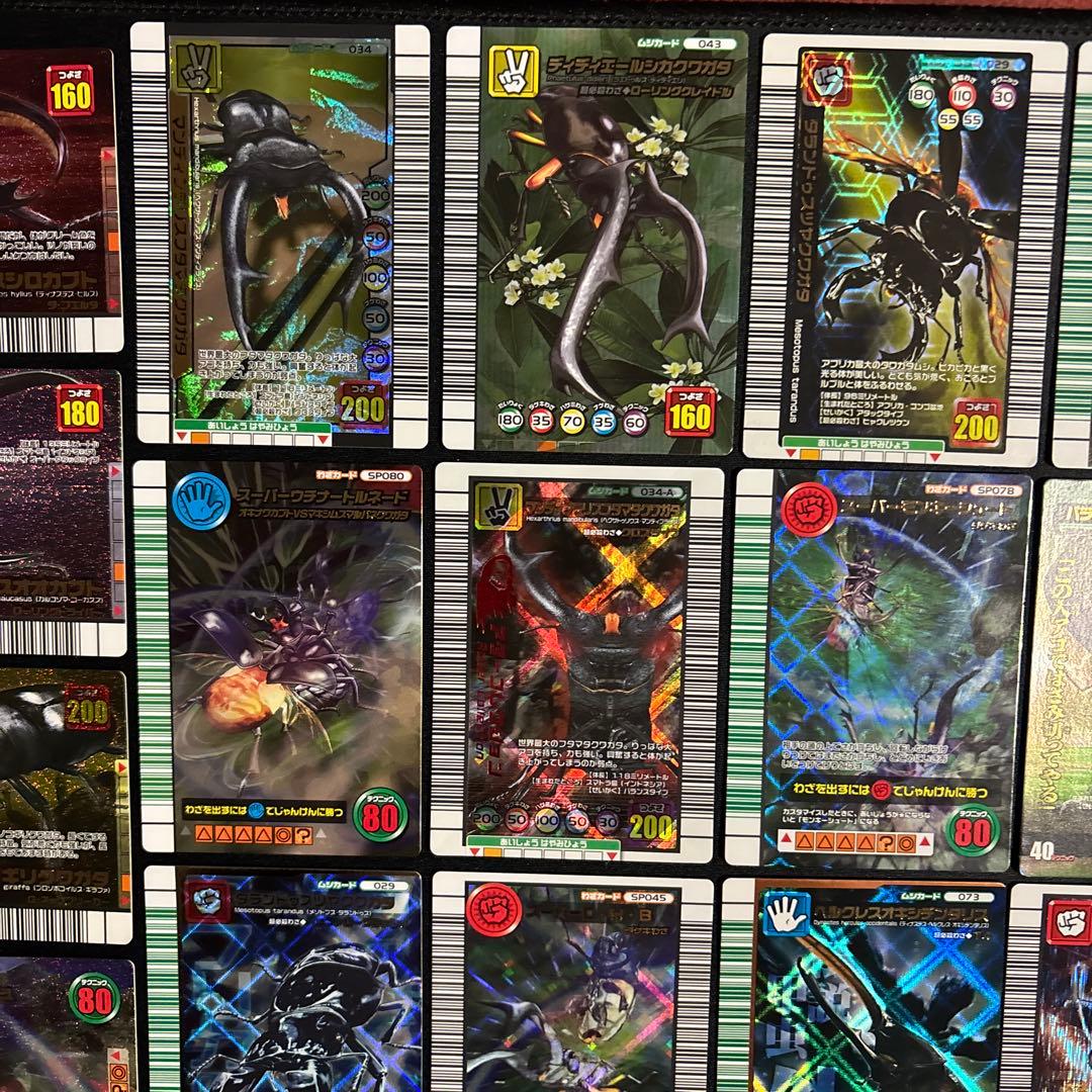 ムシキングカードまとめ売り