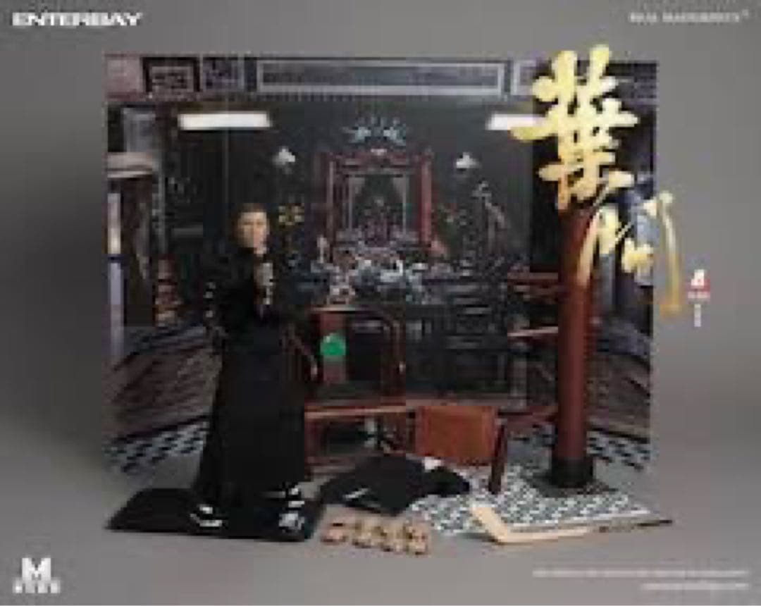 ムービーマスターピース イップマン完結編