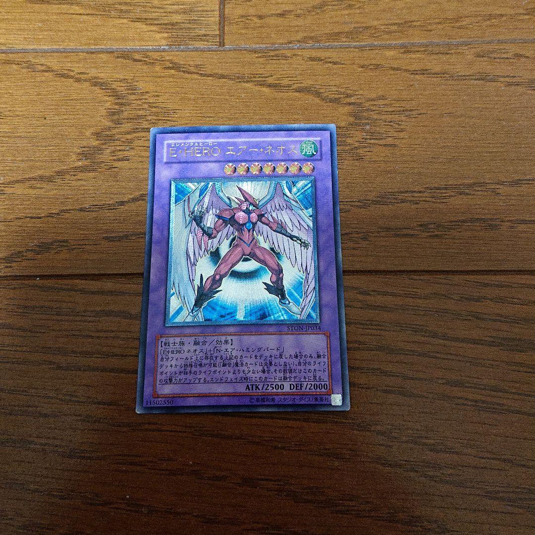 遊戯王 エレメンタルヒーローセット