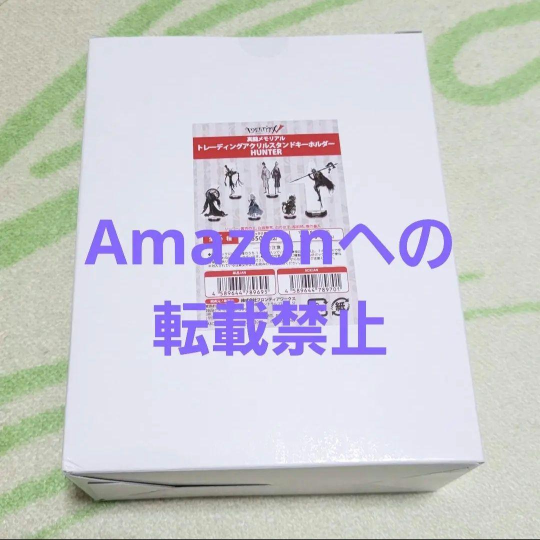 第五人格　真髄メモリアル　アクリルスタンドキーホルダー