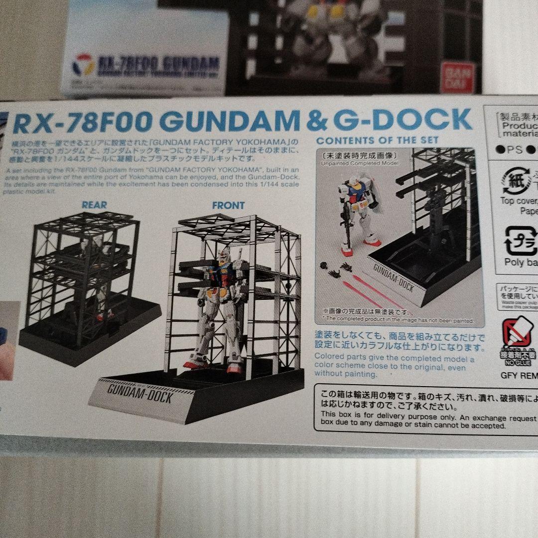 ガンダムファクトリー横浜限定