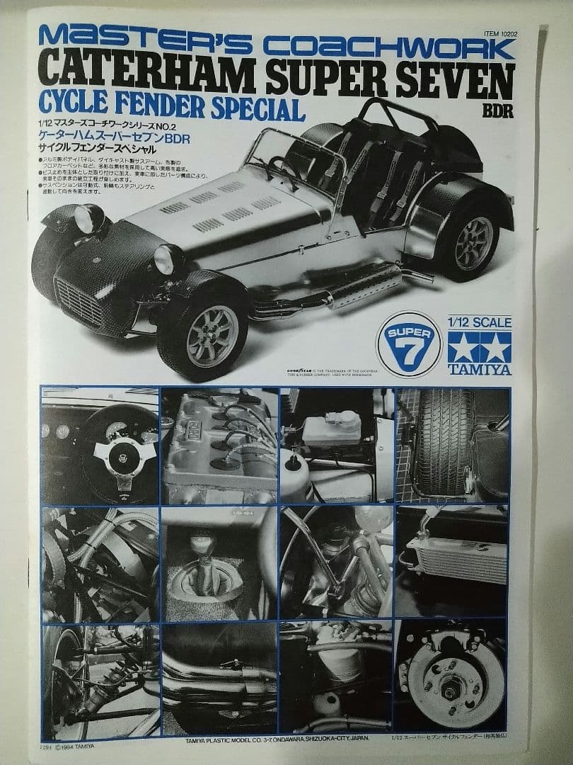 ＣＡＴＥＲＨＡＭ　ＳＵＰＥＲ　ＳＥＶＥＮ　ＢＤＲサイクルフェンダースペシャル絶版