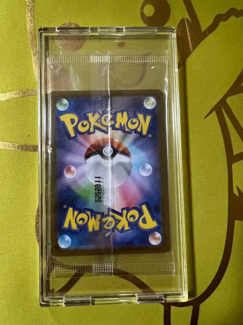 トウホクのピカチュウ　未開封