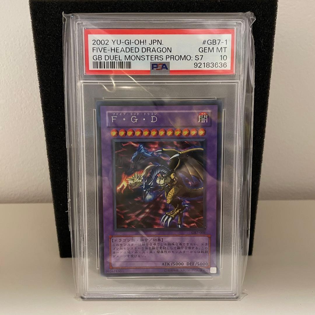 遊戯王　PSA10 FGD