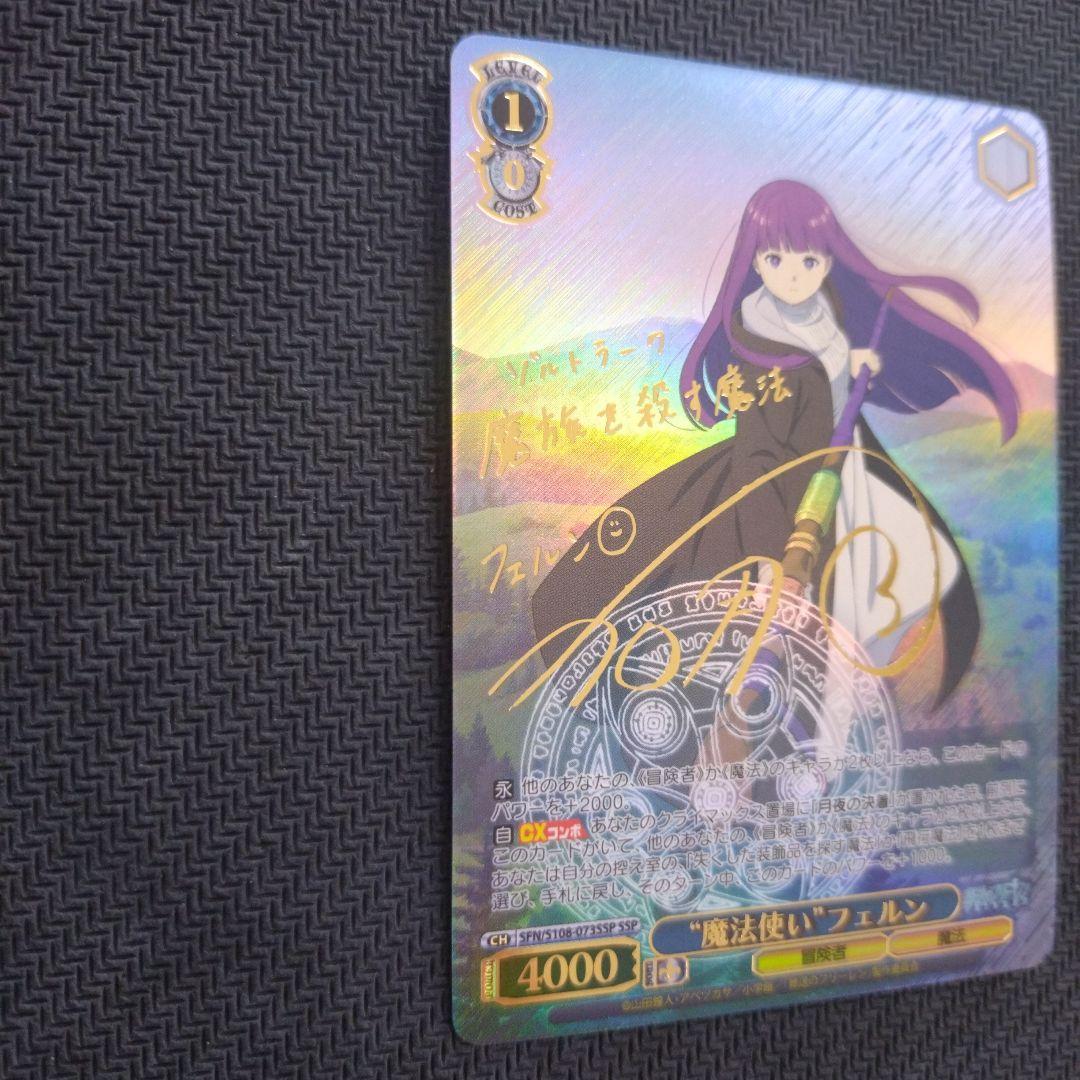 魔法使いフェルン ssp ヴァイス 葬送のフリーレン