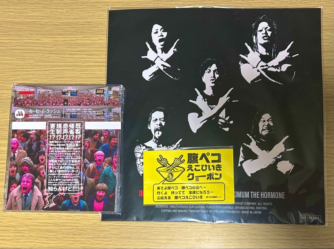 マキシマムザホルモン　DVD CD セット