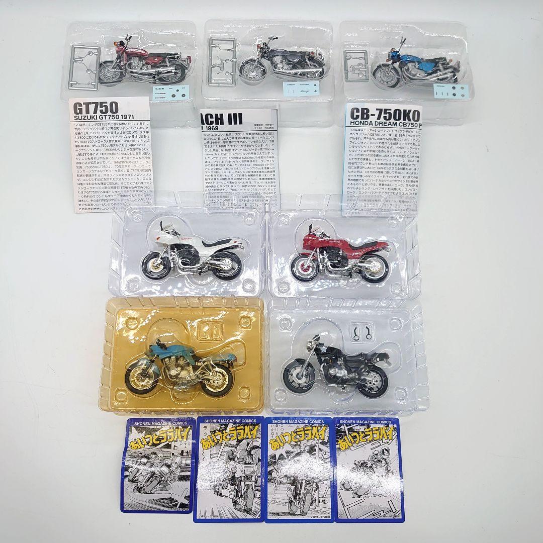アオシマ F-toys バイクコレクション フィギュア まとめ売り