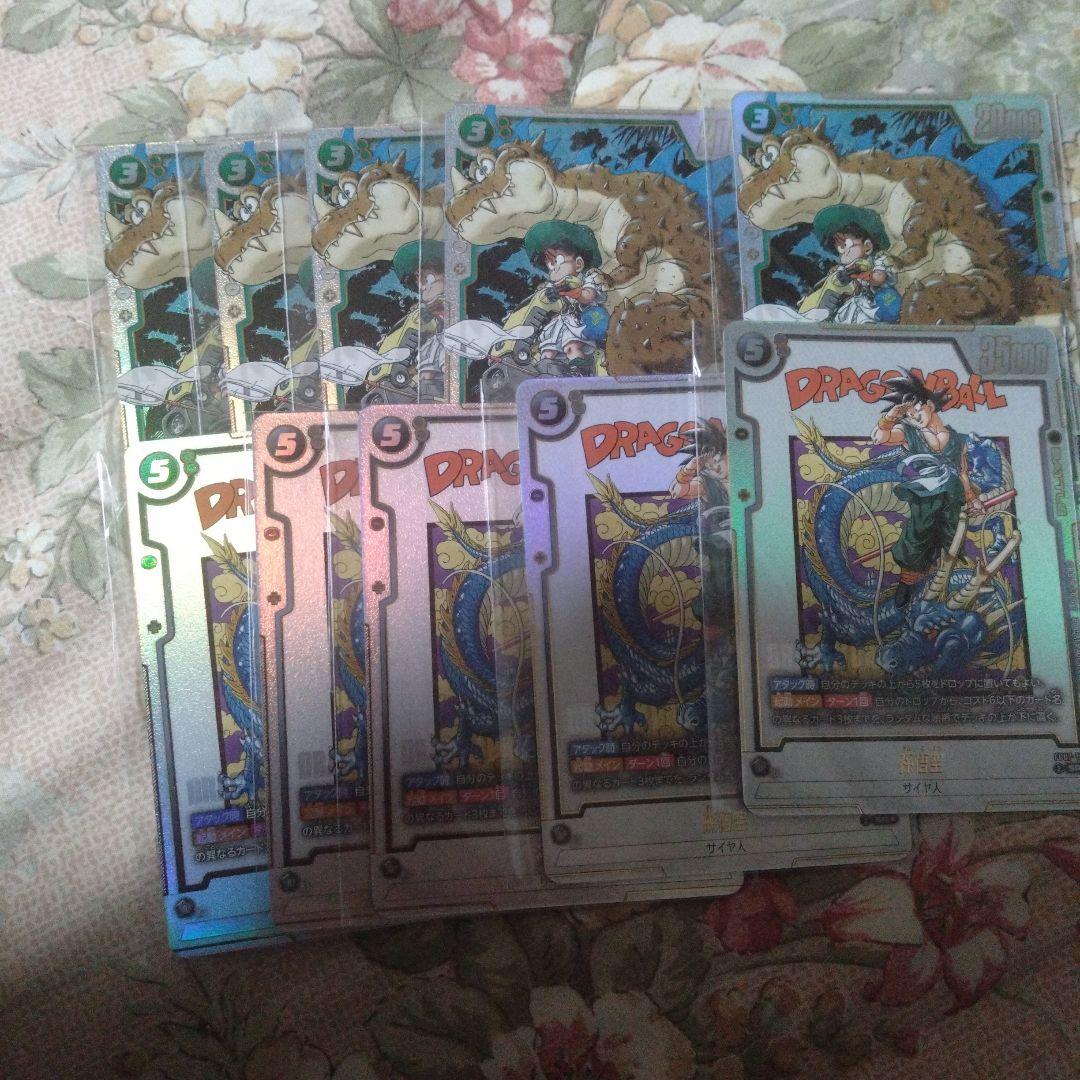 アルティメットバトル　上位賞　　孫悟空５枚　孫悟飯５枚