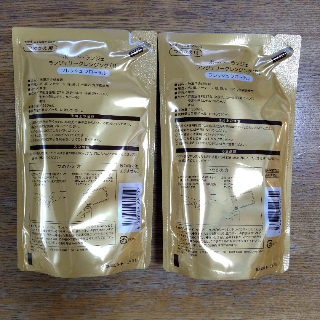 ［日曜限定値下げ]MARUKO ポートランジェ　クレンジングレフィル　二個セット