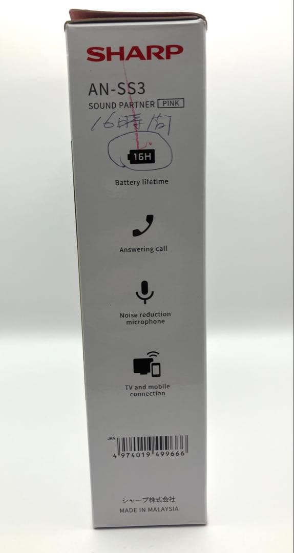 シャープ AQUOS サウンドパートナー AN-SS3-P
