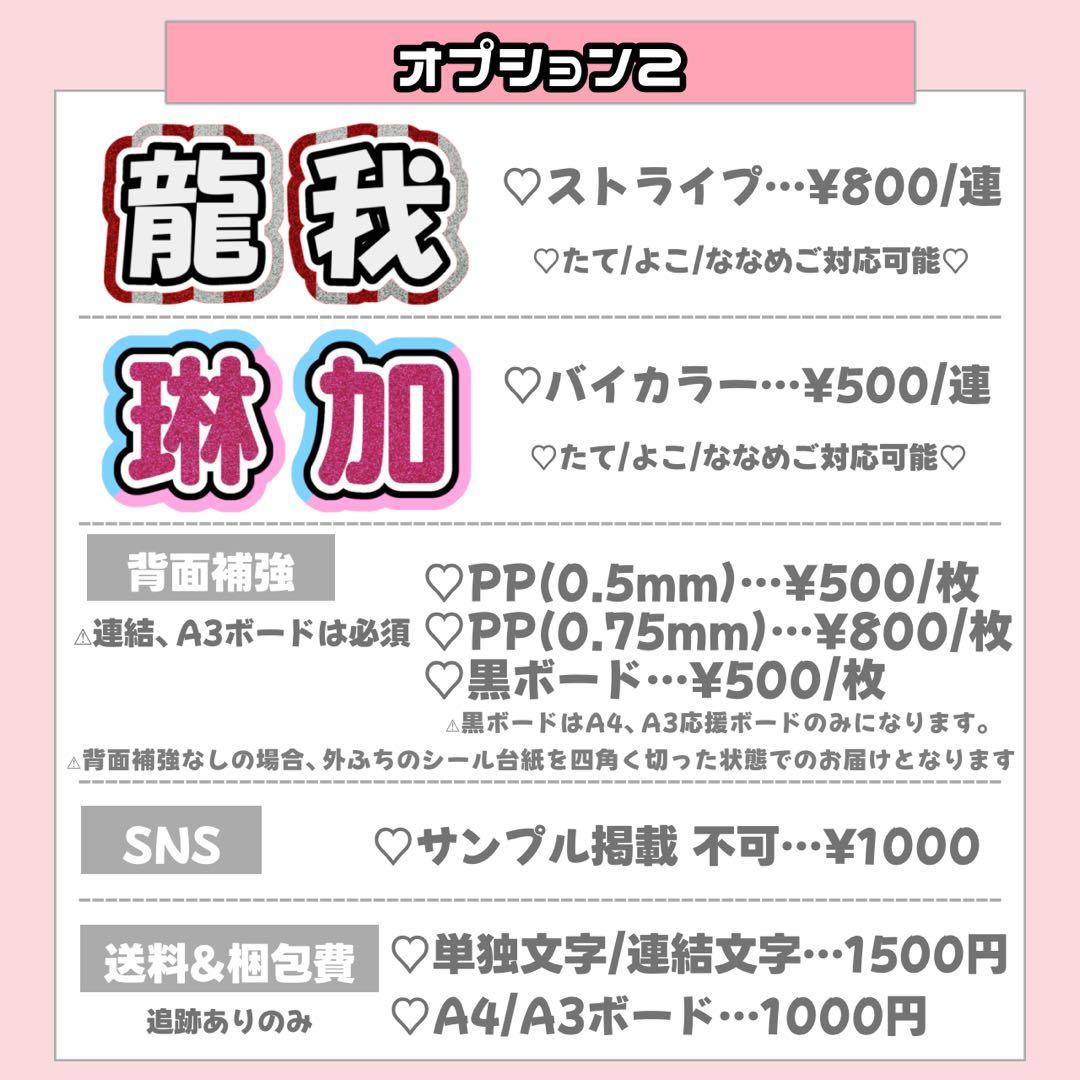 M様1/20SP削除 うちわ文字 連結文字 応援ボード オーダー うちわ屋さん