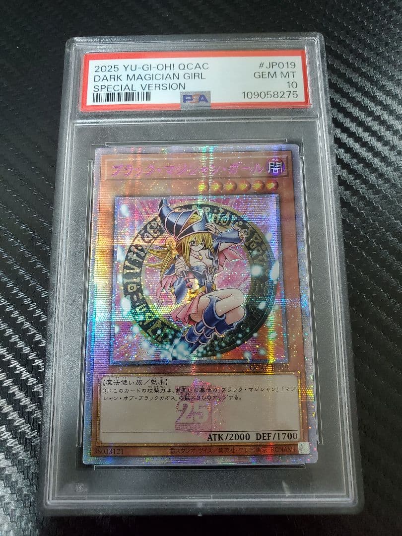 遊戯王 ブラックマジシャンガール ピンク 25th PSA10