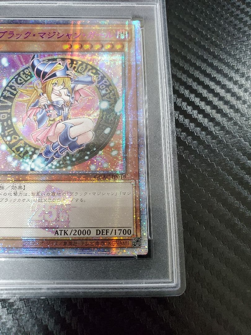 遊戯王 ブラックマジシャンガール ピンク 25th PSA10