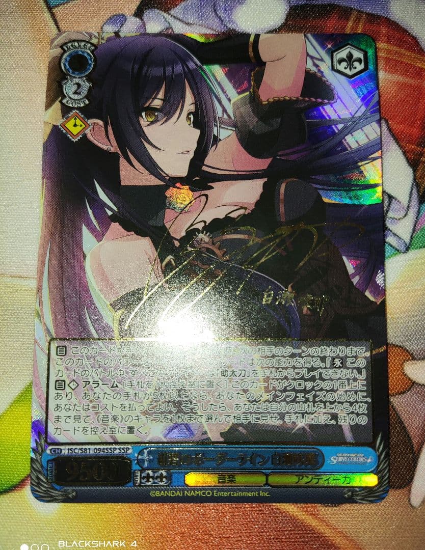 最終値下げ 紺碧のボーダーライン 白瀬咲耶 SSP 箔押しサイン シャニマス