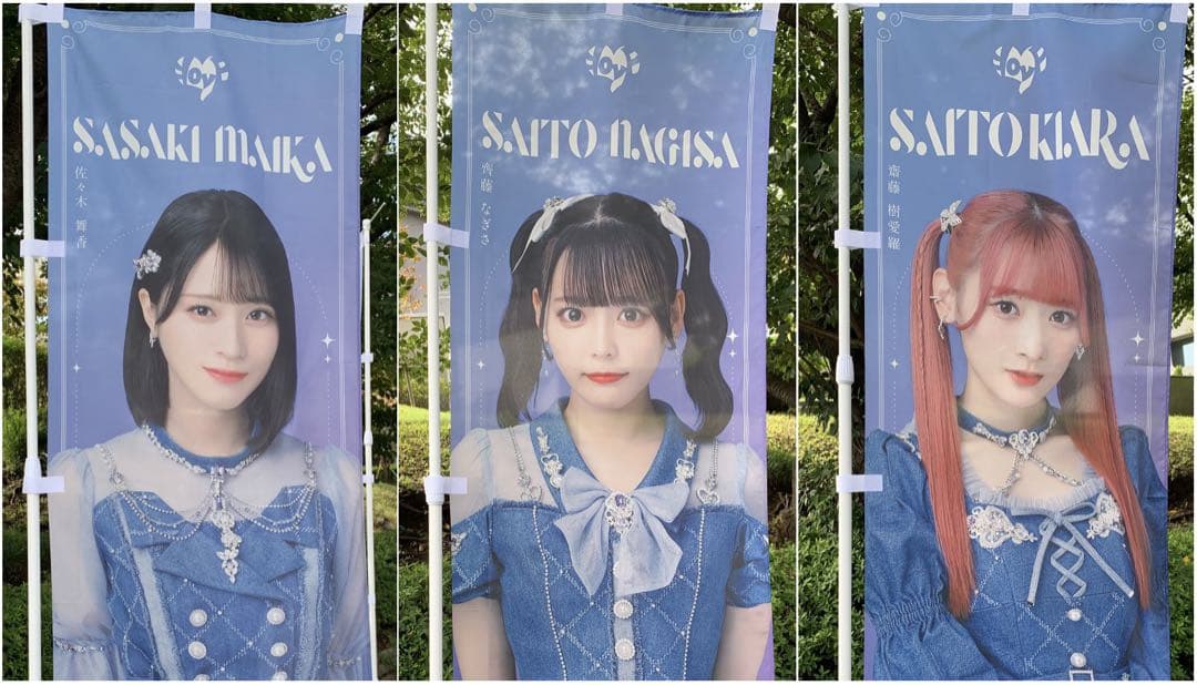 =LOVE イコラブ 5周年 ラッフル 直筆 サイン のぼり 展示品 佐々木舞香