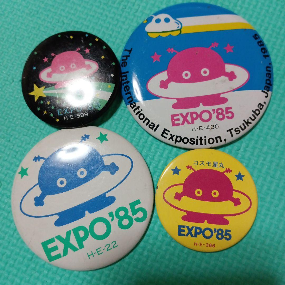 1985年　筑波博覧会　Tsukuba Expo '85 缶バッチ　昭和レトロ