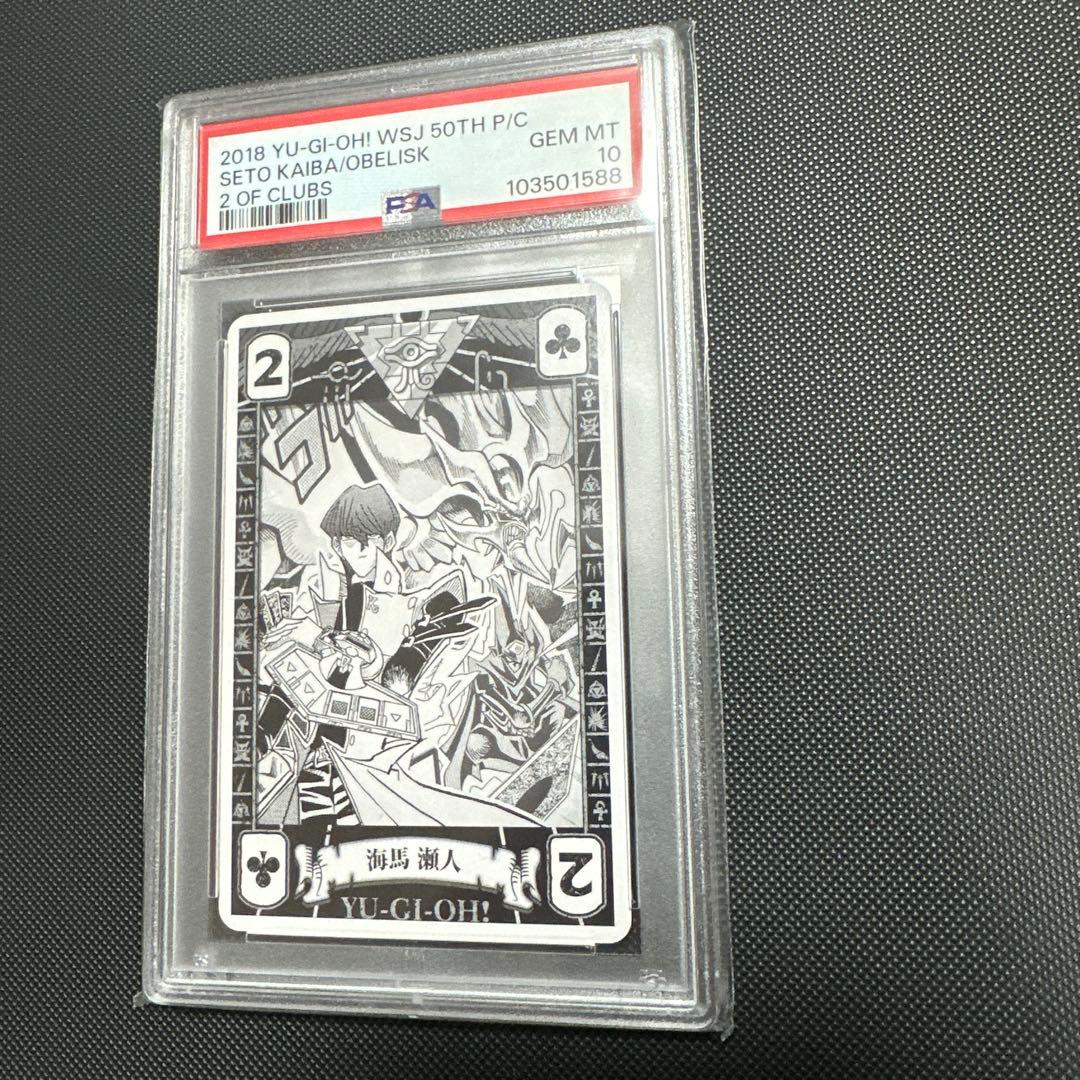希少 遊戯王 PSA10 オベリスク トランプ