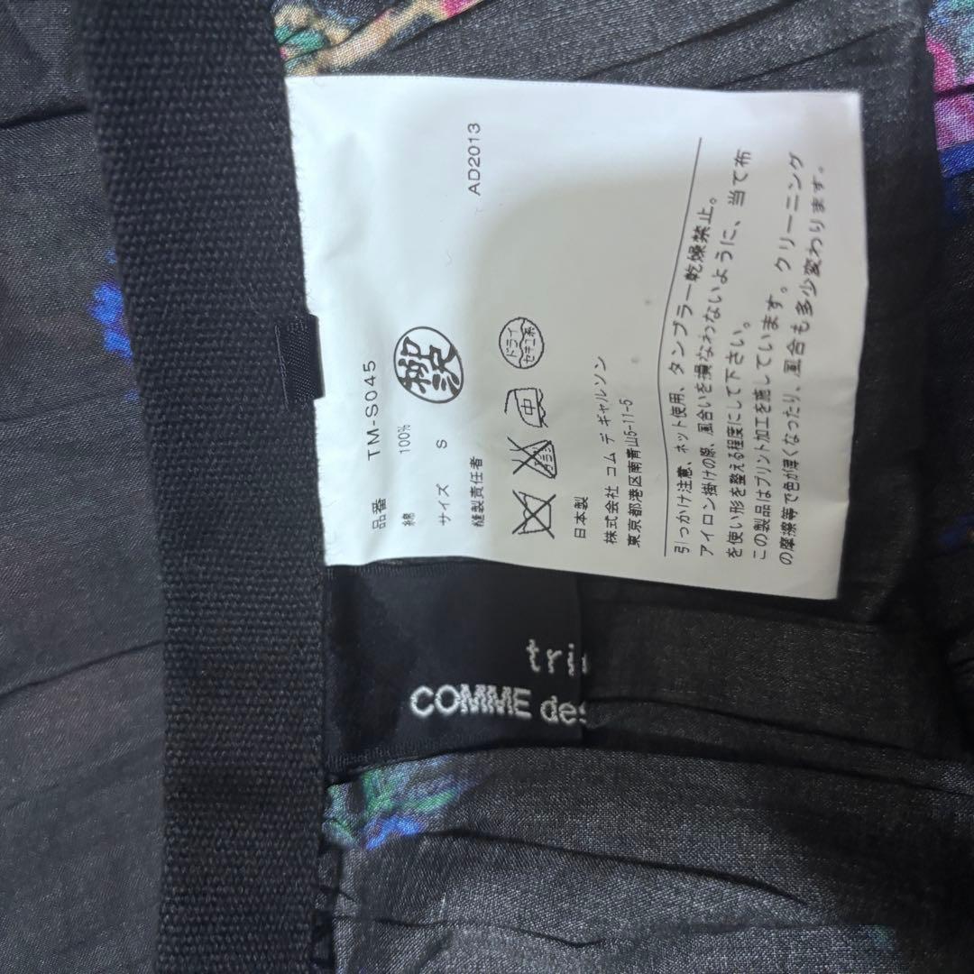 2014年春夏トリココムデギャルソン　花柄スカート