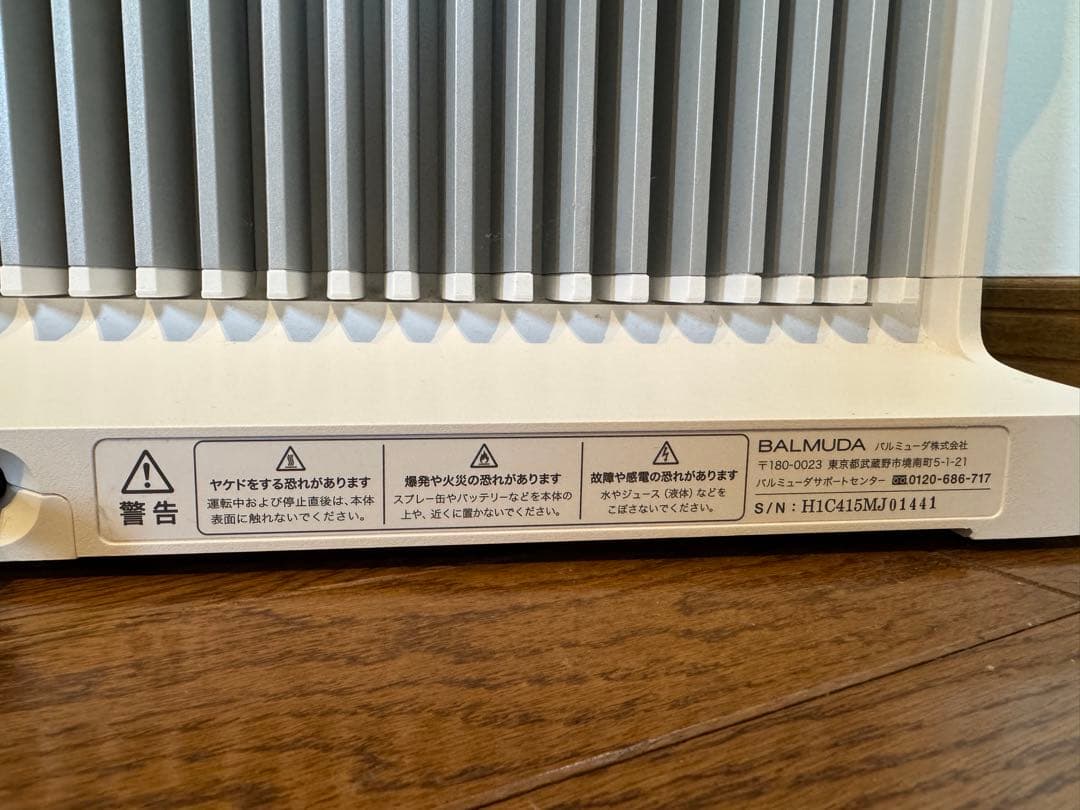 う*ち様 BALMUDA Wi-Fi機能搭載オイルヒーター