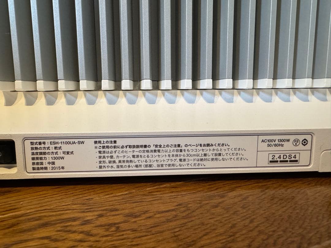 う*ち様 BALMUDA Wi-Fi機能搭載オイルヒーター