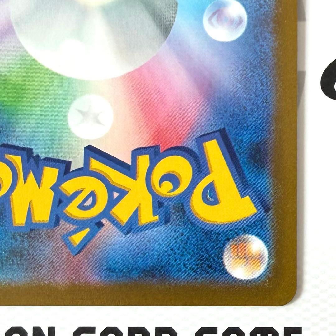 長場雄　ブースター：YU NAGABA × ポケモンカードゲーム PROMO