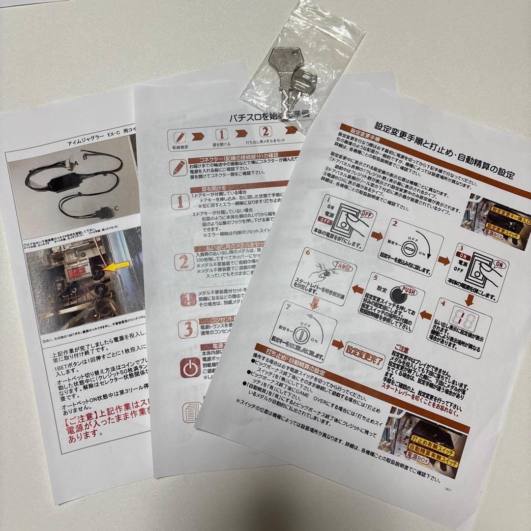 ジャグラー 実機 ブラックパネル アイムジャグラー 希少 不要機