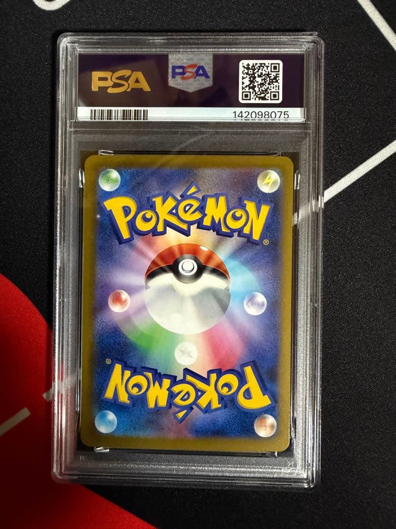 【PSA10】ピカチュウex SAR MEGAドリームex