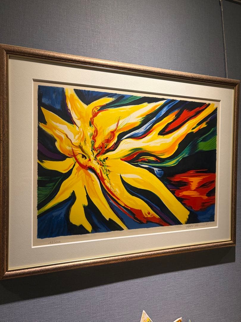 岡本太郎 リトグラフ ドラマ