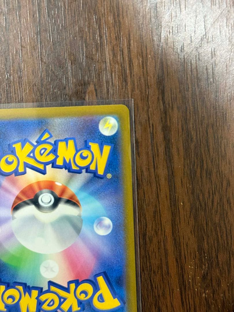 メガリザードンXex MA エラー