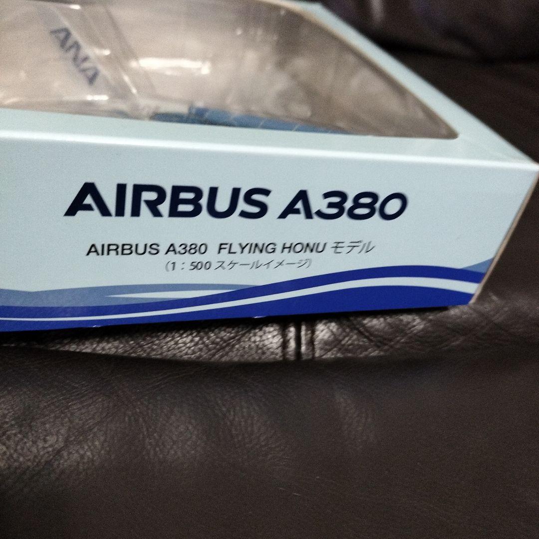 廃盤？ANA AIRBUS A380 FLYING HONU モデル1号機青アナ