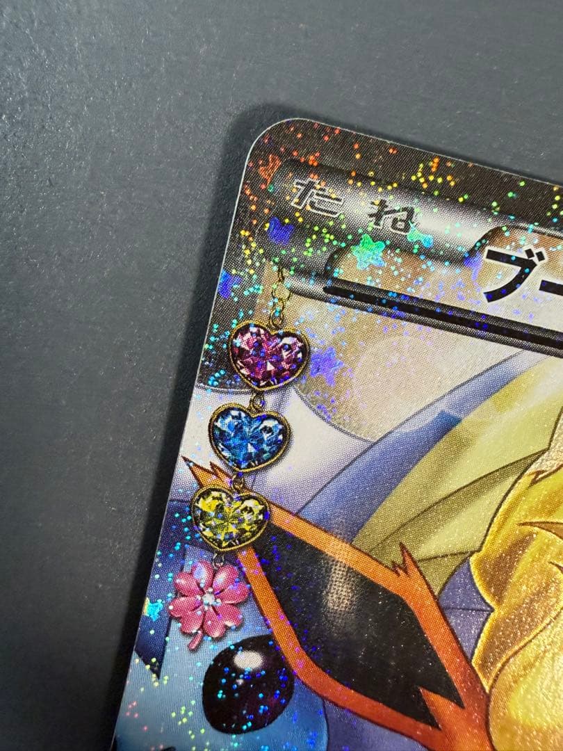 ブースターEX RR CP3 ポケキュンコレクション 007/032