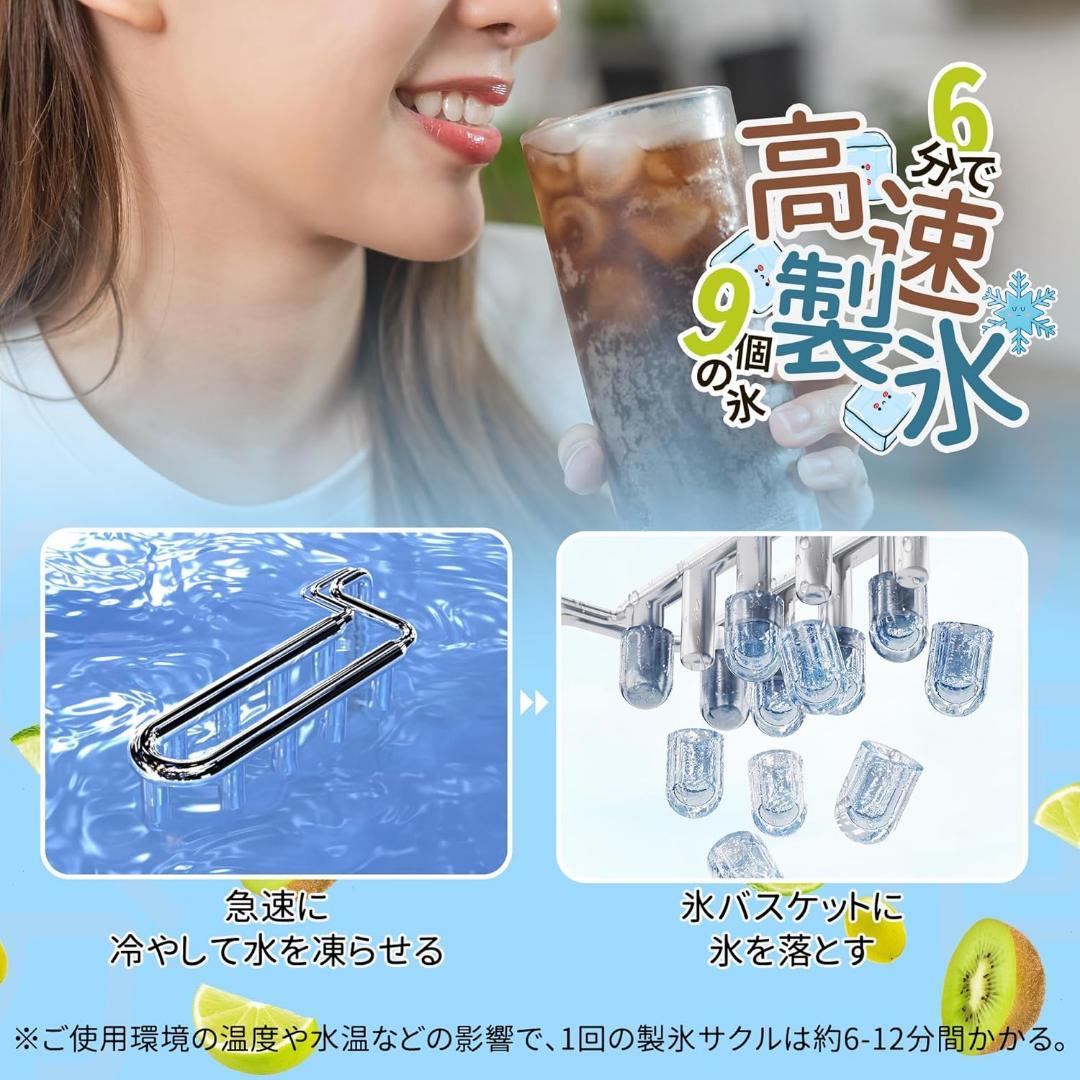 製氷機 家庭用 高速製氷機 最速6分 自動洗浄機能付き 2サイズの氷 コンパクト